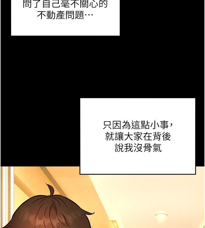 她们的最爱.ZIP第21話-共赴神秘任務