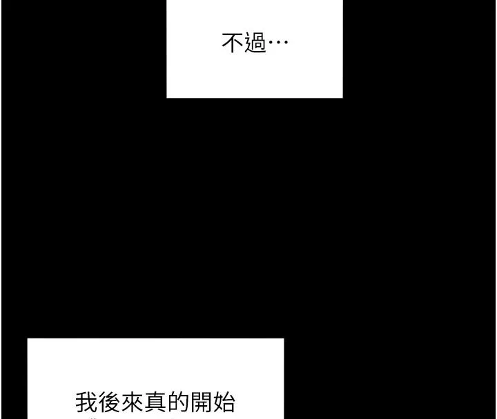 她們的最愛.ZIP第21話-共赴神秘任務