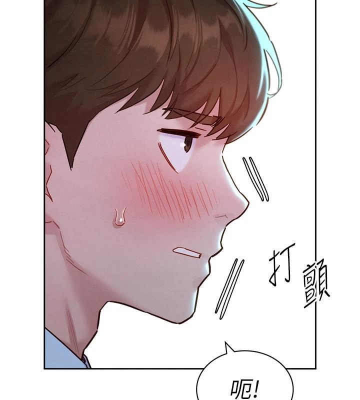 她們的最愛.ZIP第21話-共赴神秘任務