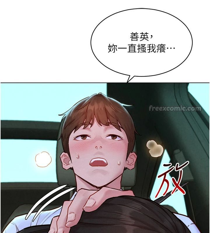 她们的最爱.ZIP第21話-共赴神秘任務