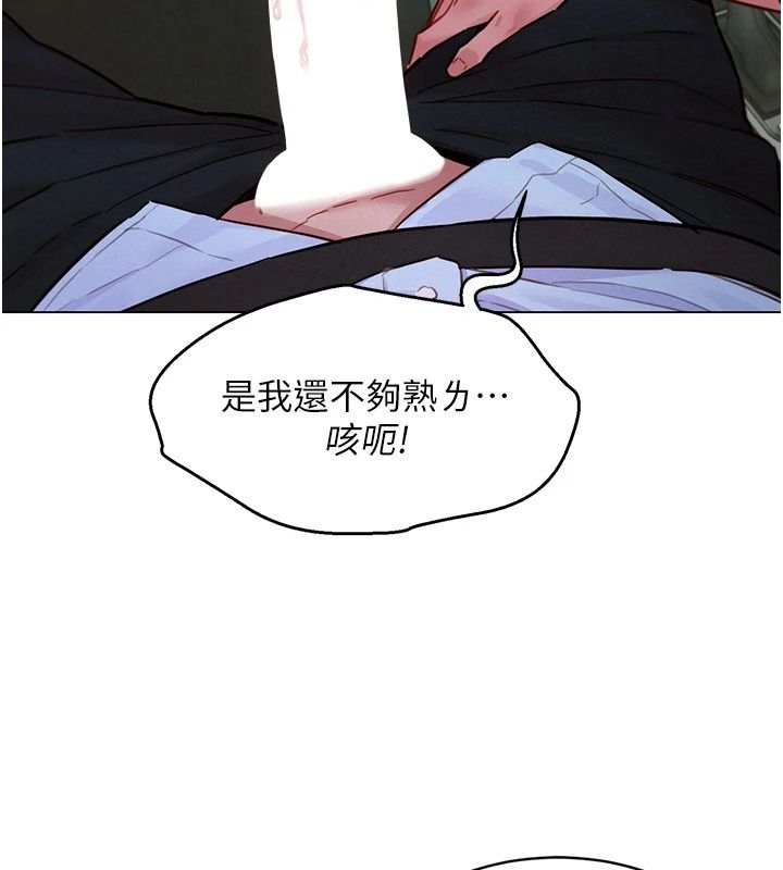 她们的最爱.ZIP第21話-共赴神秘任務