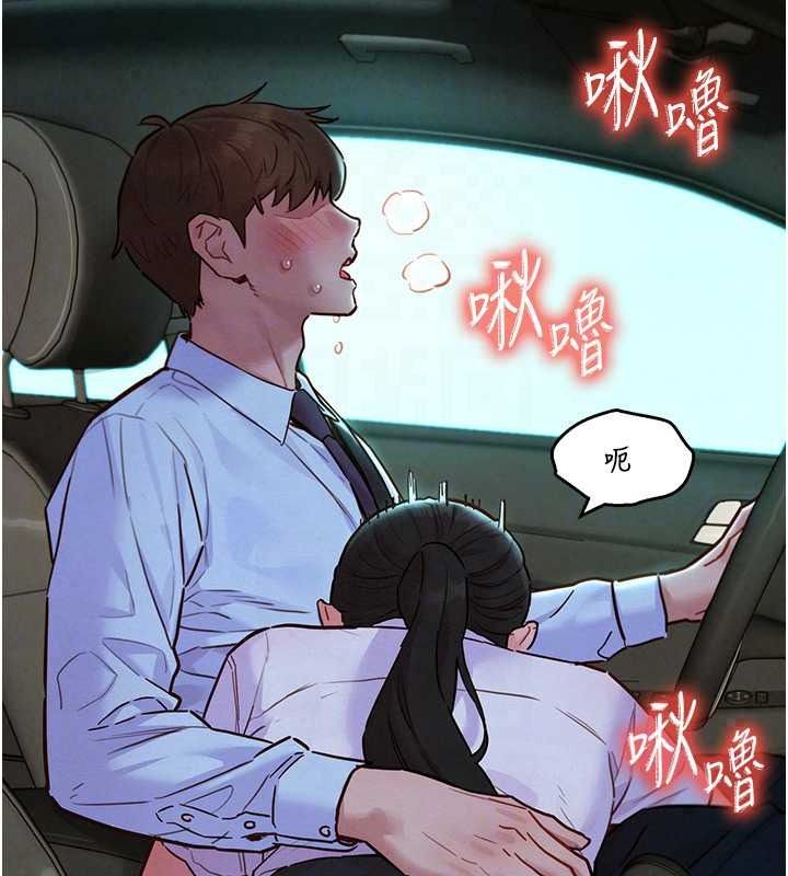 她们的最爱.ZIP第21話-共赴神秘任務