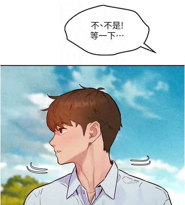 她們的最愛.ZIP第21話-共赴神秘任務