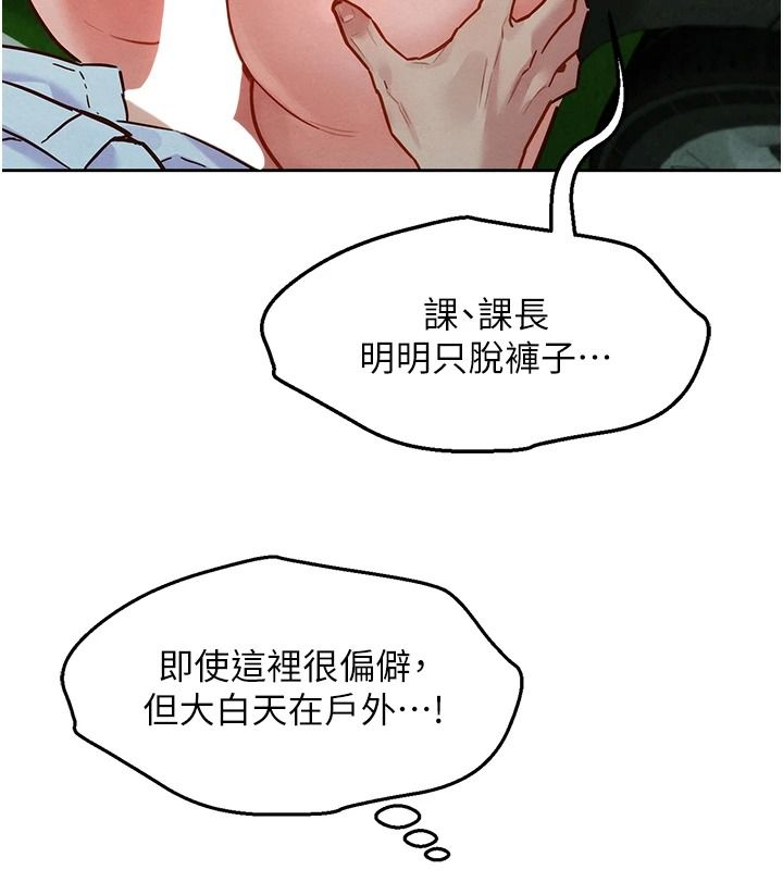 她們的最愛.ZIP第21話-共赴神秘任務