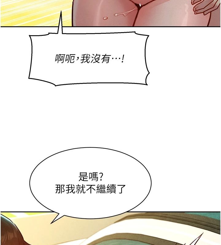 她们的最爱.ZIP第21話-共赴神秘任務