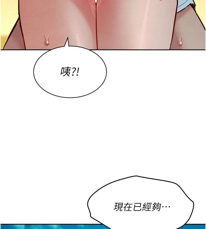 她们的最爱.ZIP第21話-共赴神秘任務