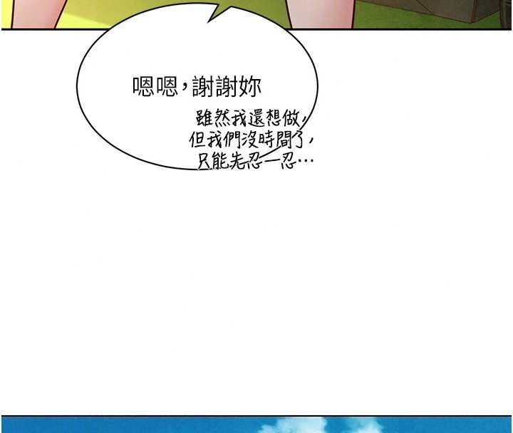 她们的最爱.ZIP第21話-共赴神秘任務