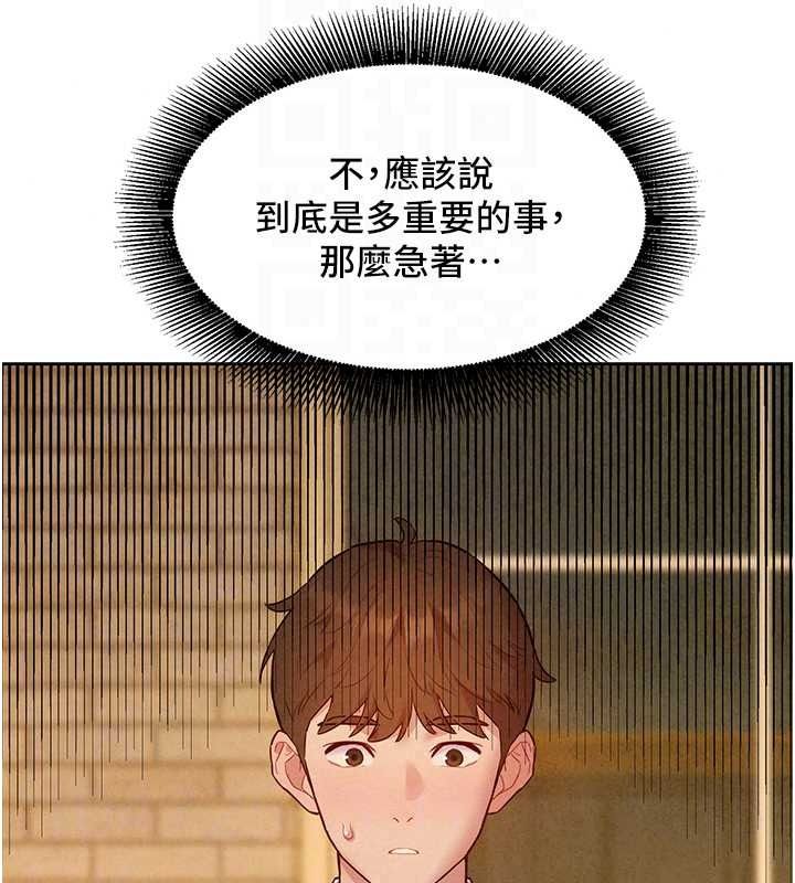 她们的最爱.ZIP第21話-共赴神秘任務