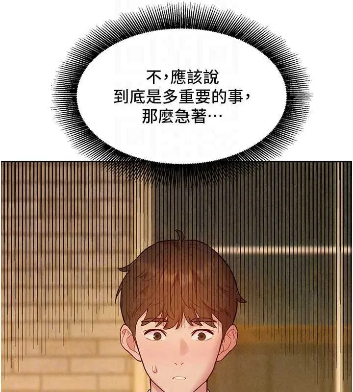 她們的最愛.ZIP第21話-共赴神秘任務