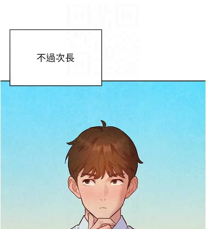她們的最愛.ZIP第21話-共赴神秘任務