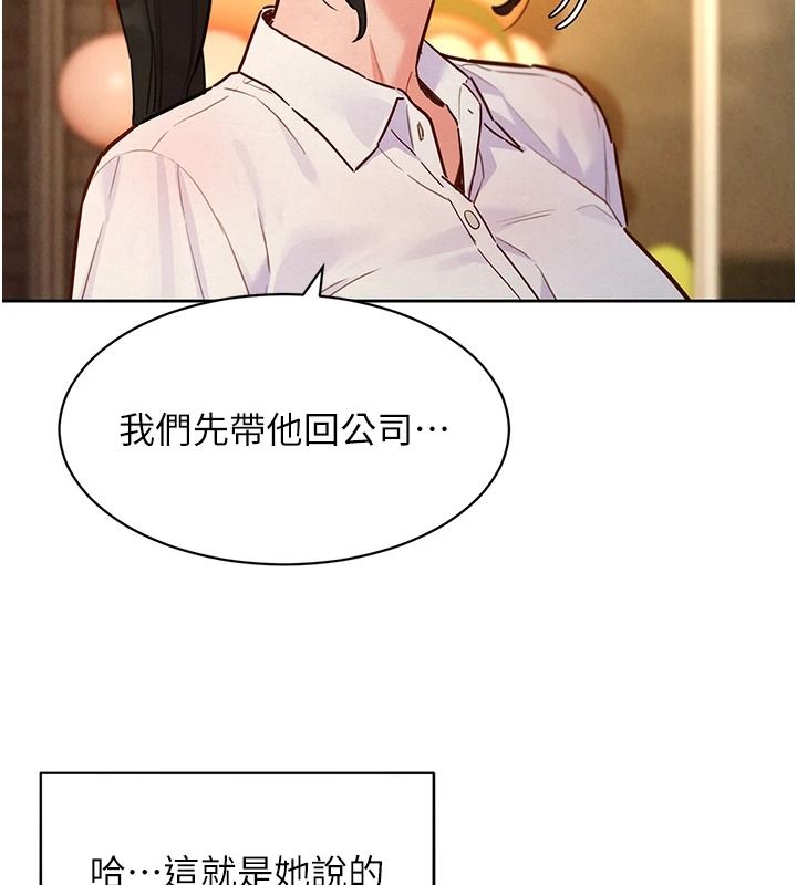 她们的最爱.ZIP第21話-共赴神秘任務