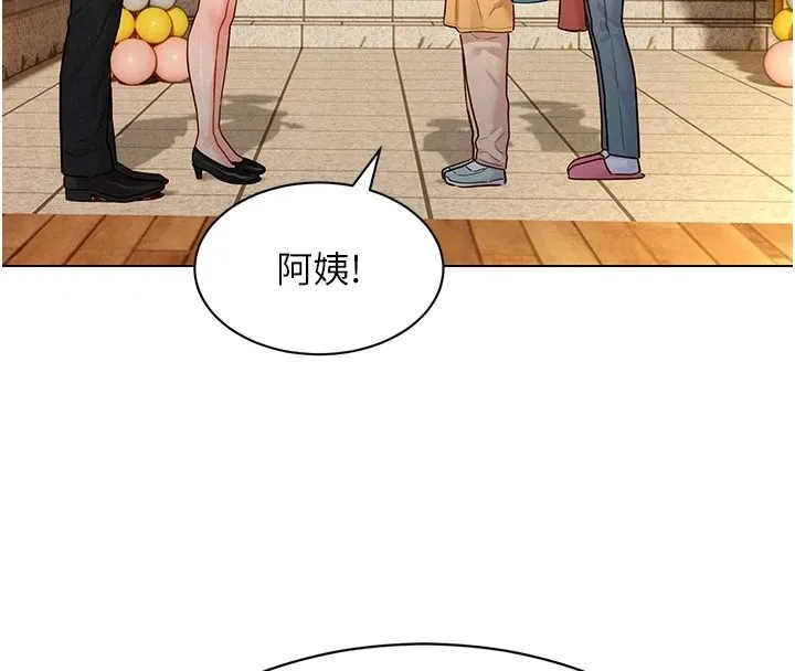 她們的最愛.ZIP第21話-共赴神秘任務