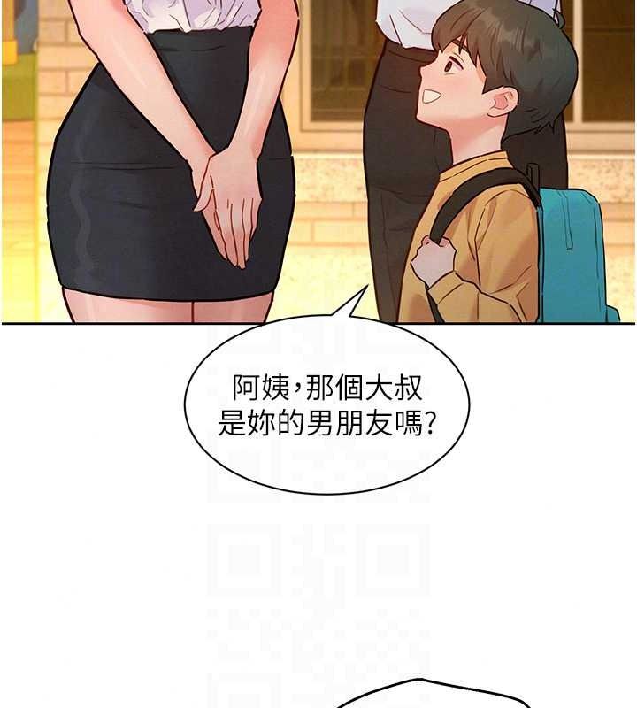她们的最爱.ZIP第21話-共赴神秘任務