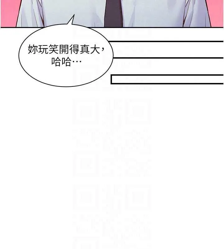 她們的最愛.ZIP第21話-共赴神秘任務