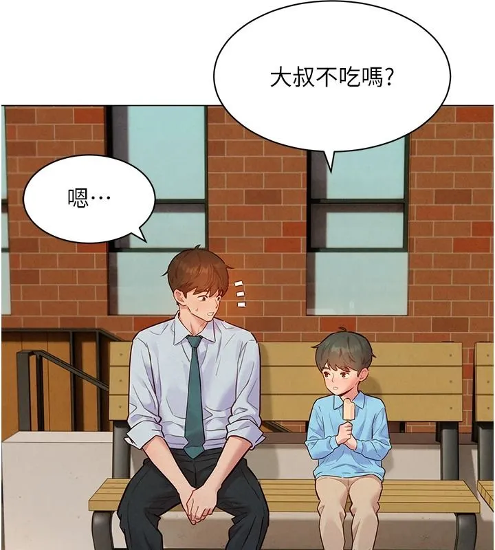 她們的最愛.ZIP第21話-共赴神秘任務