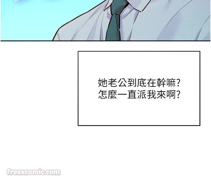 她们的最爱.ZIP第21話-共赴神秘任務
