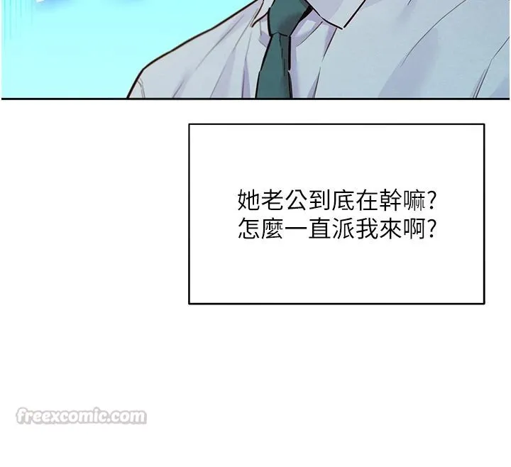 她們的最愛.ZIP第21話-共赴神秘任務