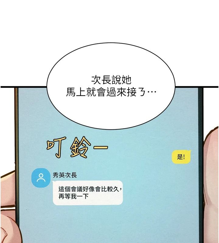 她们的最爱.ZIP第21話-共赴神秘任務