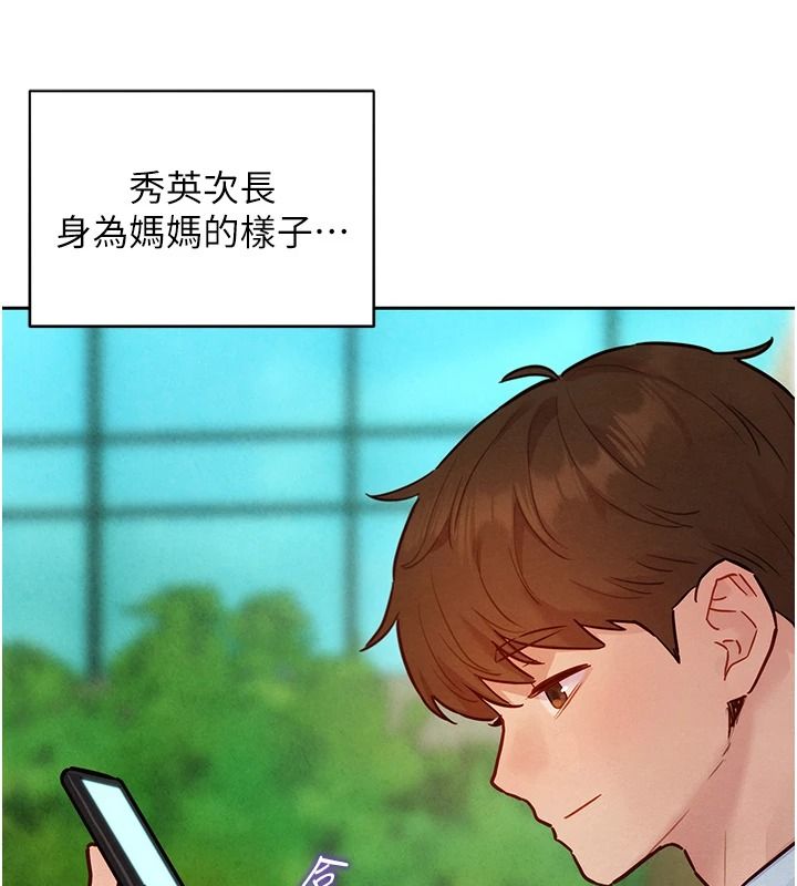 她们的最爱.ZIP第21話-共赴神秘任務