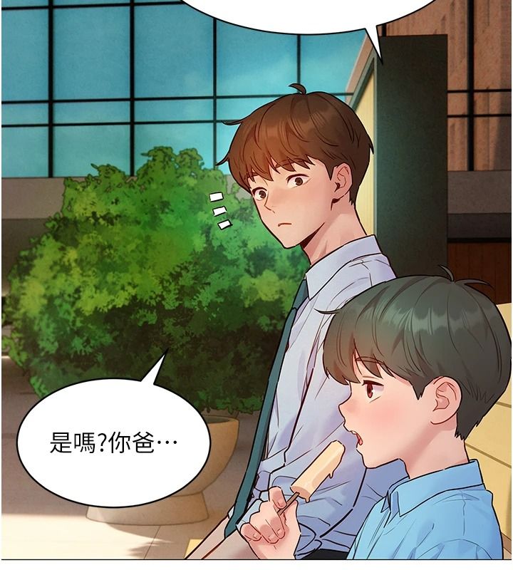 她们的最爱.ZIP第21話-共赴神秘任務