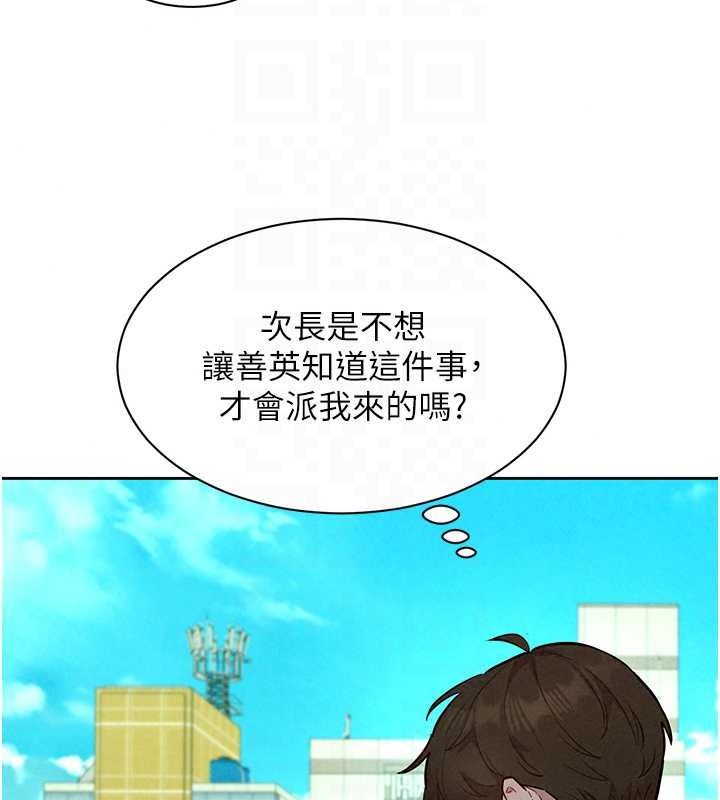 她们的最爱.ZIP第21話-共赴神秘任務