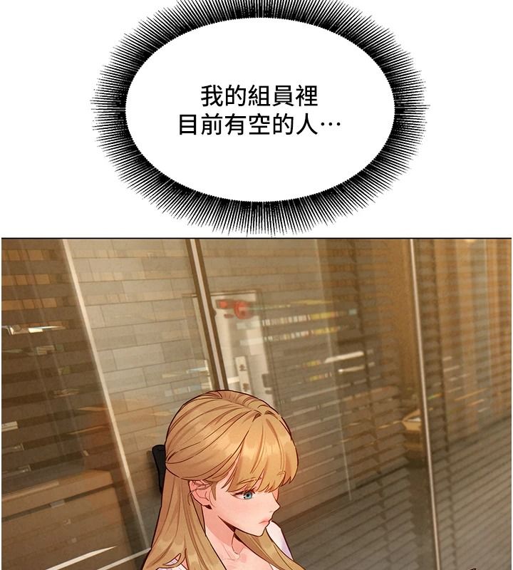 她们的最爱.ZIP第21話-共赴神秘任務