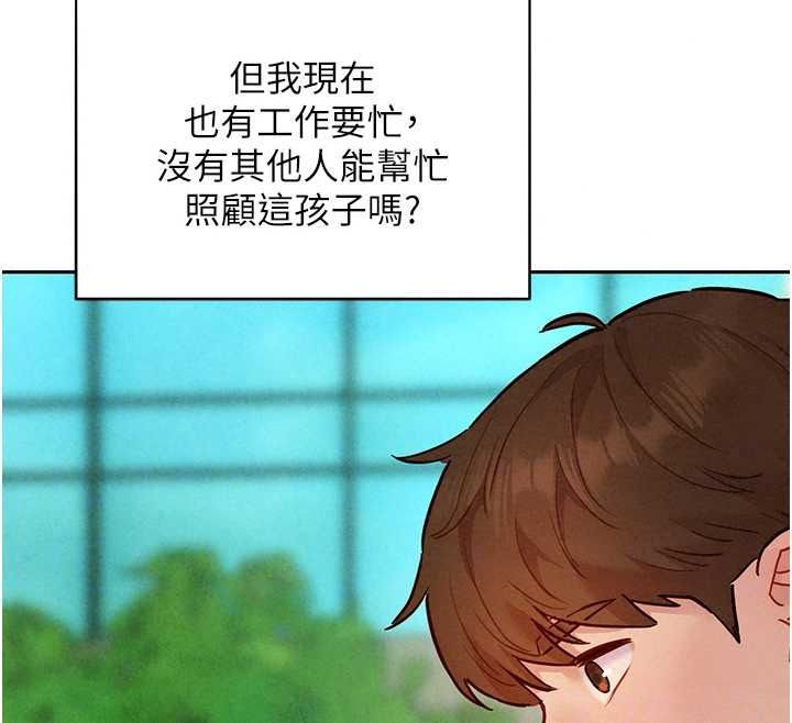 她们的最爱.ZIP第21話-共赴神秘任務