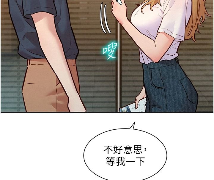她們的最愛.ZIP第21話-共赴神秘任務