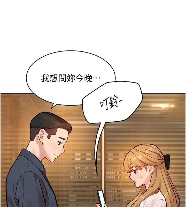 她們的最愛.ZIP第21話-共赴神秘任務