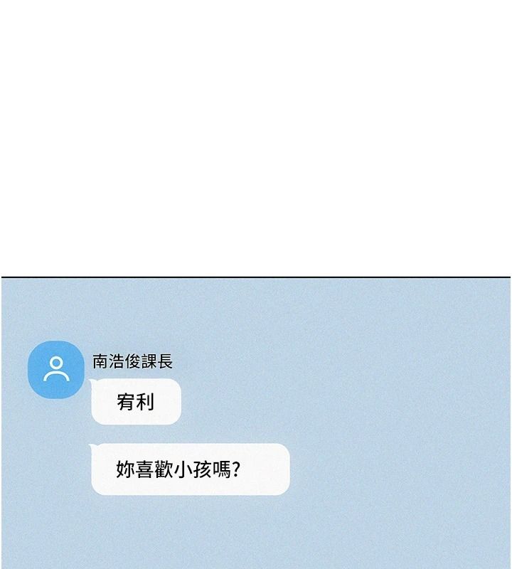她们的最爱.ZIP第21話-共赴神秘任務