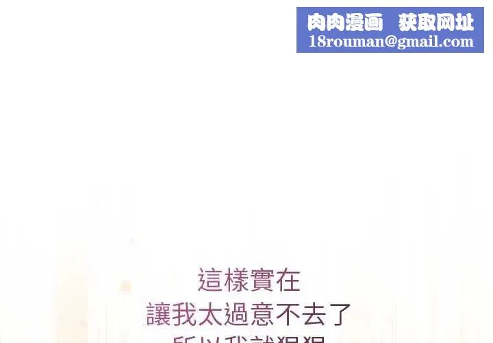 最後的沖刺第78話