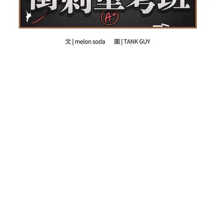 最后的冲刺第78話