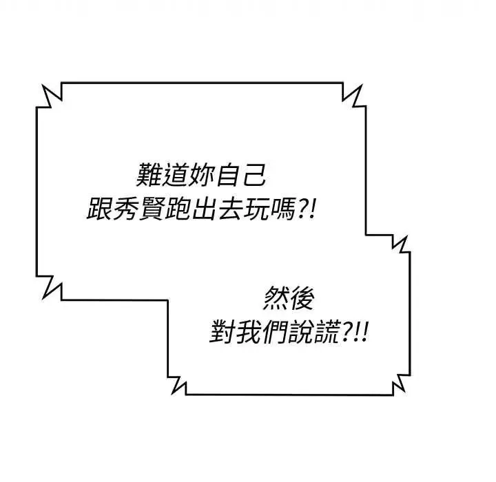 最後的沖刺第78話