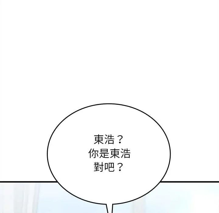 不一样的甜点第16話