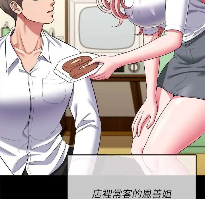 不一样的甜点第16話