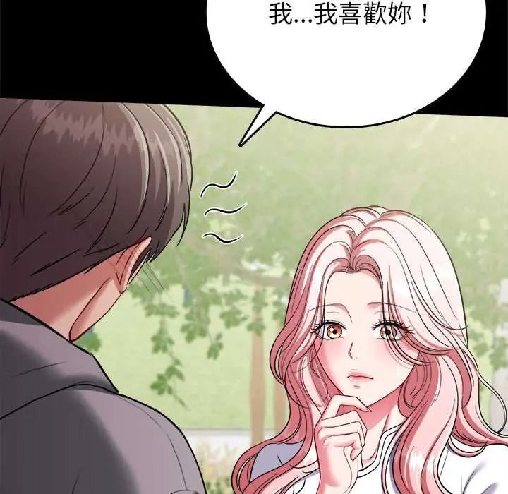 不一样的甜点第16話
