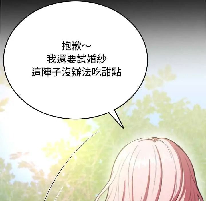 不一样的甜点第16話