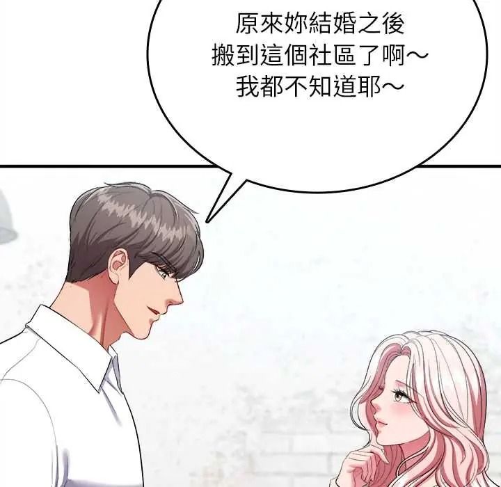 不一样的甜点第16話
