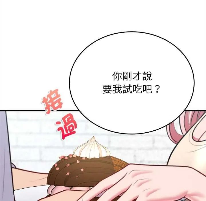 不一样的甜点第16話