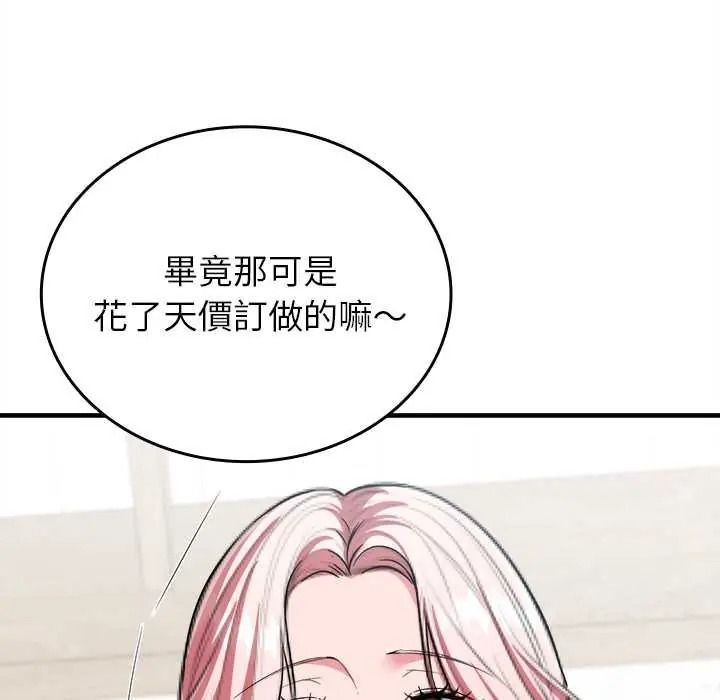 不一樣的甜點第16話