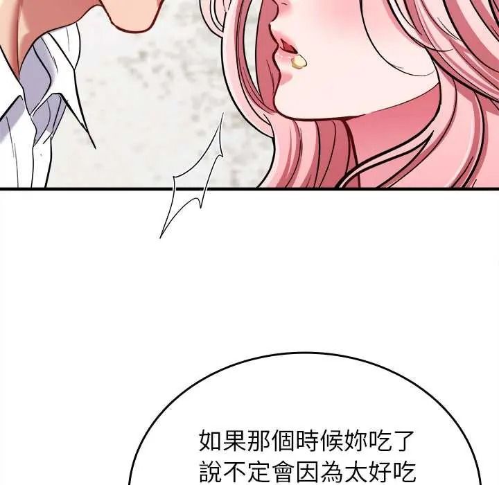 不一样的甜点第16話