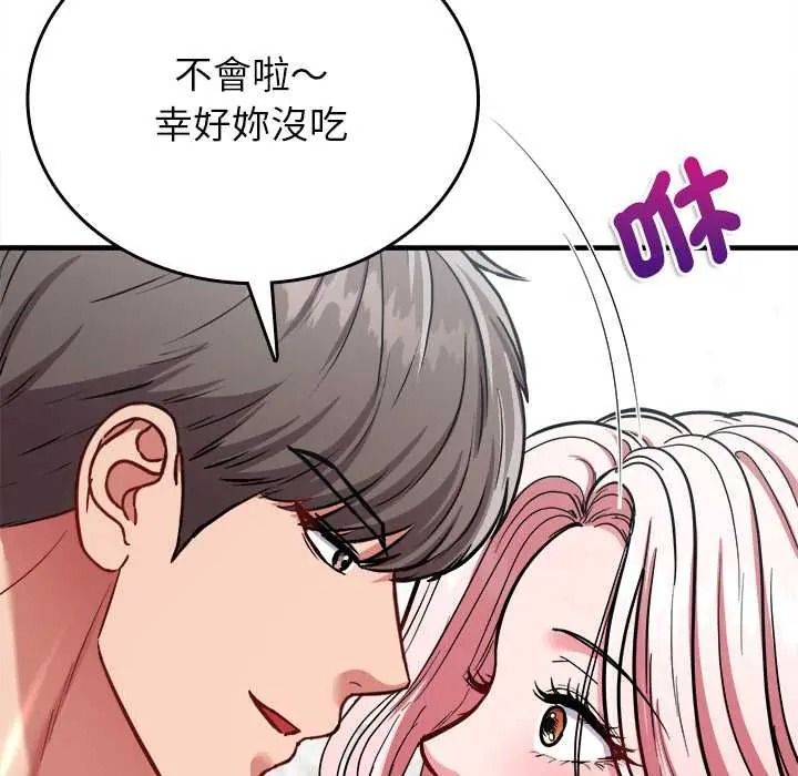 不一样的甜点第16話