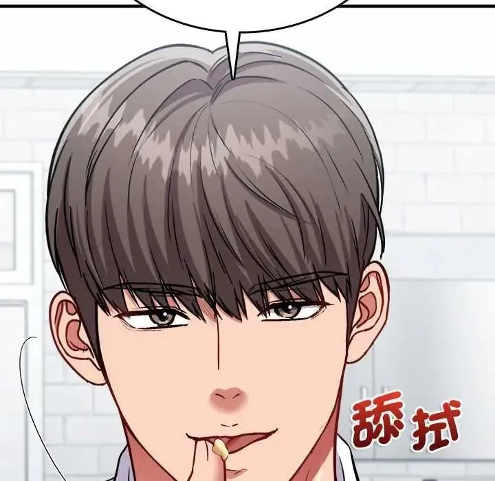 不一樣的甜點第16話
