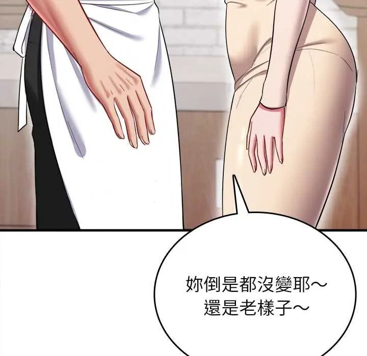 不一样的甜点第16話