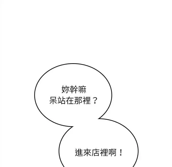 不一樣的甜點第16話