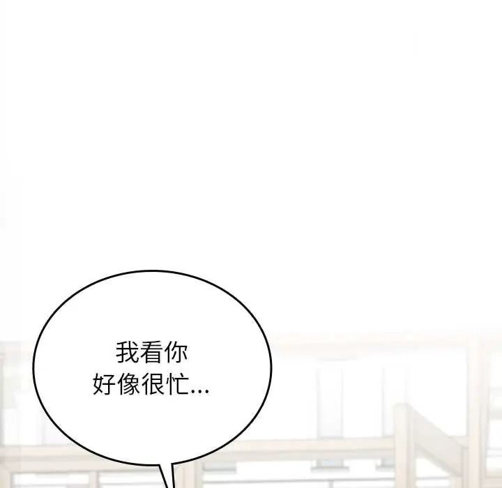 不一样的甜点第16話