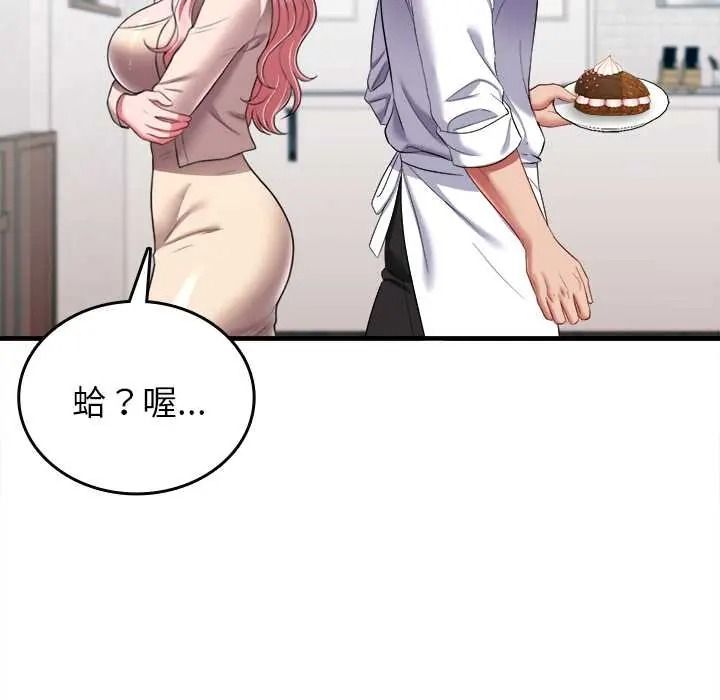 不一样的甜点第16話