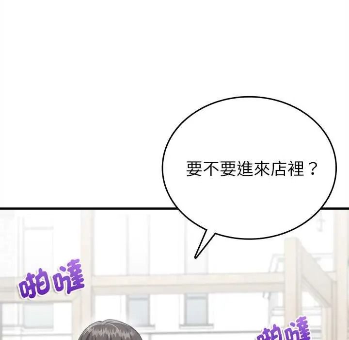 不一样的甜点第16話