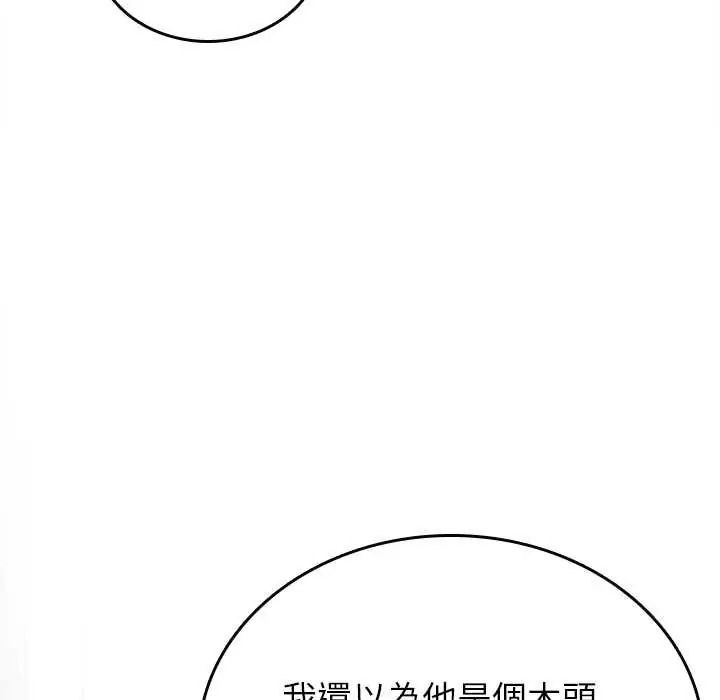不一样的甜点第16話