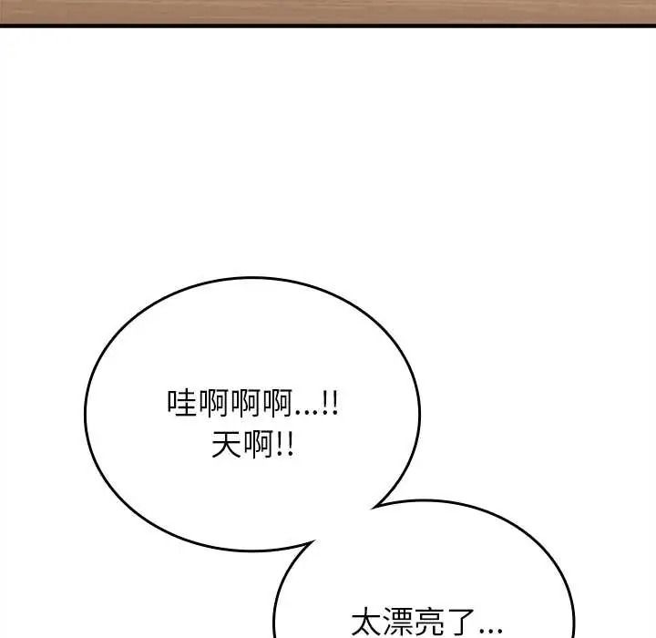 不一样的甜点第16話